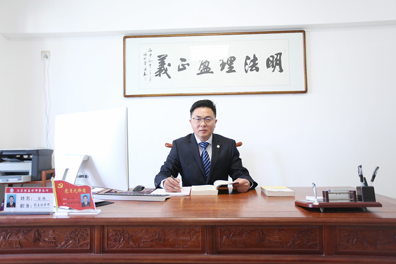 吕林